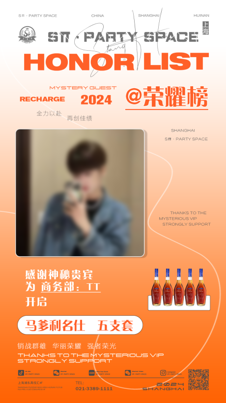 源文件下載【夜店榮譽(yù)榜】編號(hào)：58350024463123877