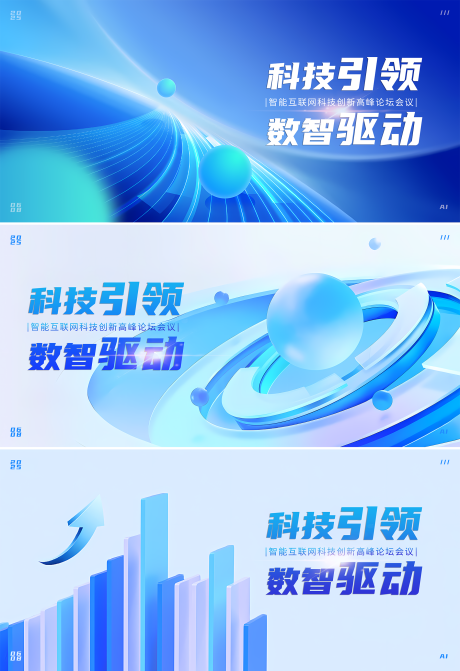 源文件下载【享设计】搜索编号：68900024590635781【科技互联网展板】