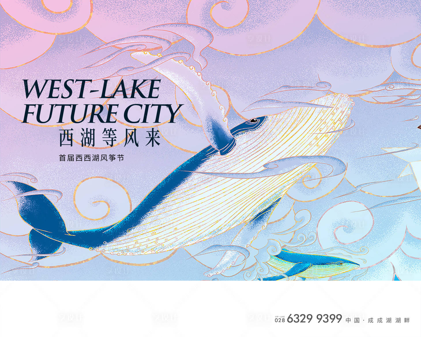 源文件下载【享设计】搜索编号：34140024472218673【风筝节活动主K】