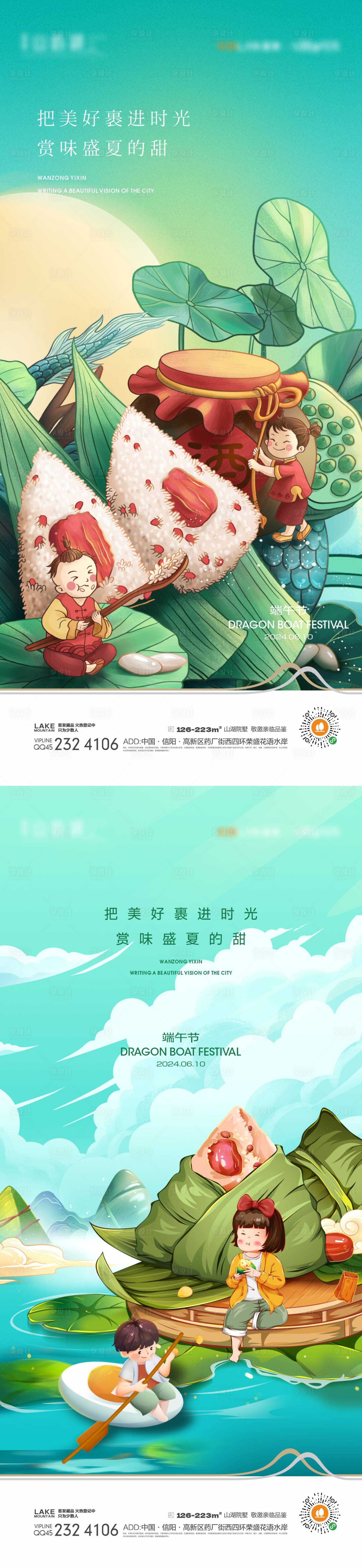 源文件下载【享设计】搜索编号：85660024282277372【端午节海报】