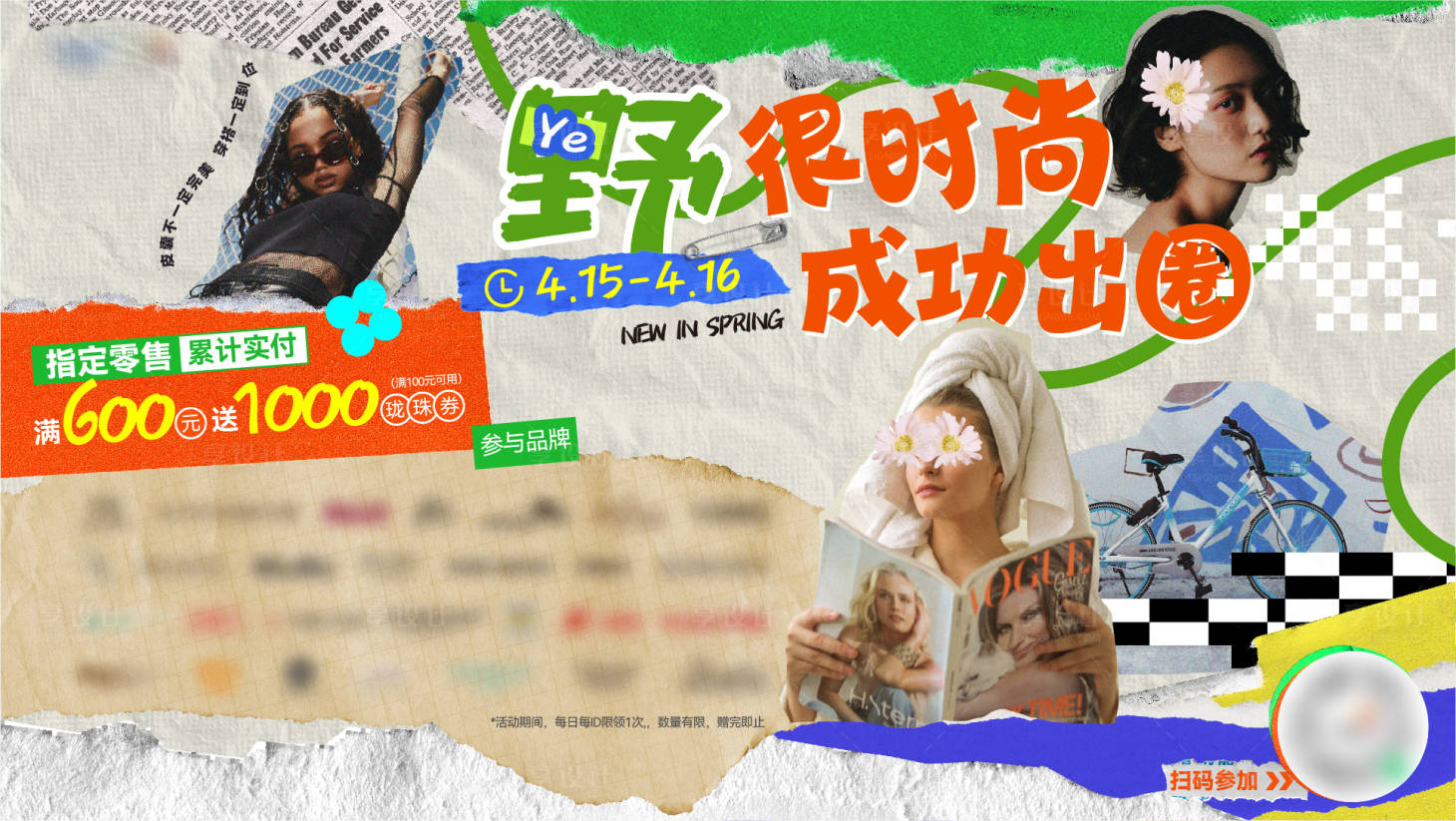 源文件下载【享设计】搜索编号：63350024673432707【商业钜惠海报】