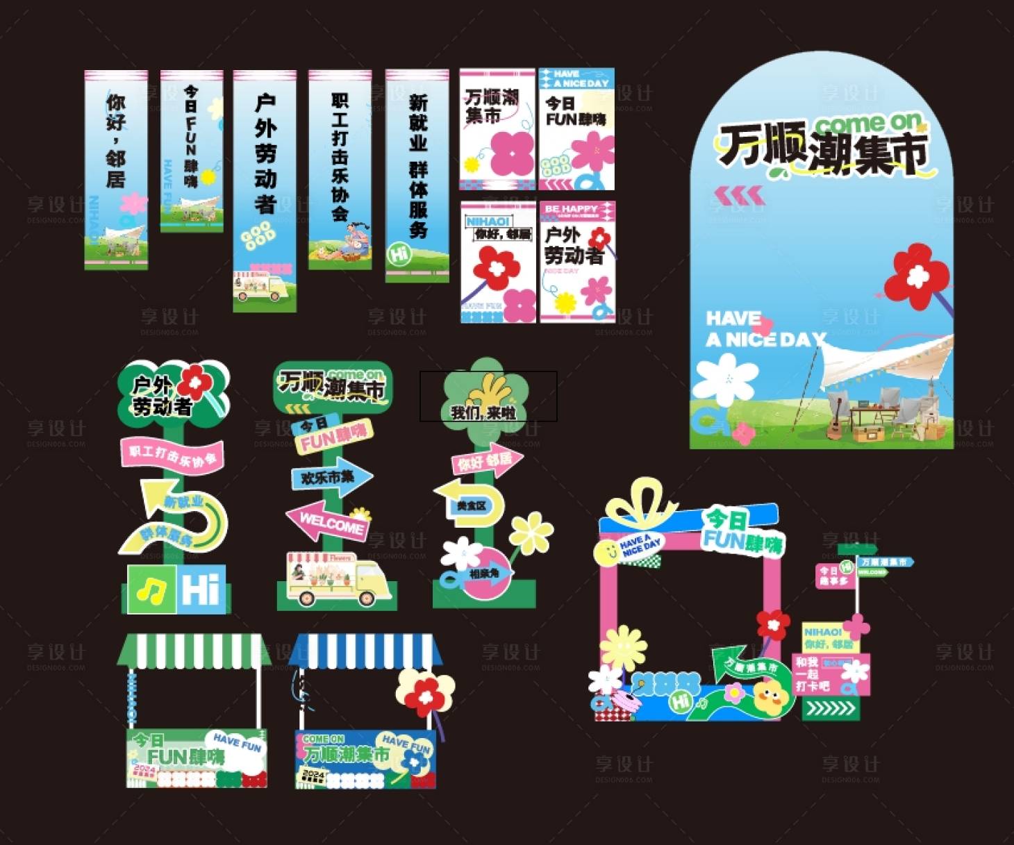 源文件下載【享設計】搜索編號：13900024626967370【集市物料】