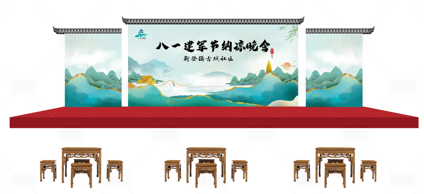 源文件下載【享設計】搜索編號：55100024406964105【納涼晚會活動背景板】