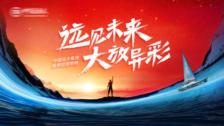 源文件下载【企业文化背景板】编号：52610024769174192