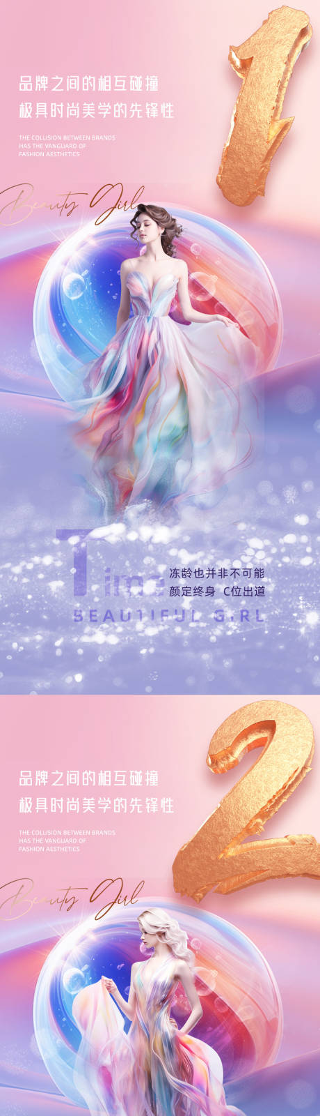 源文件下载【医美倒计时促销海报】编号：56650024701271148