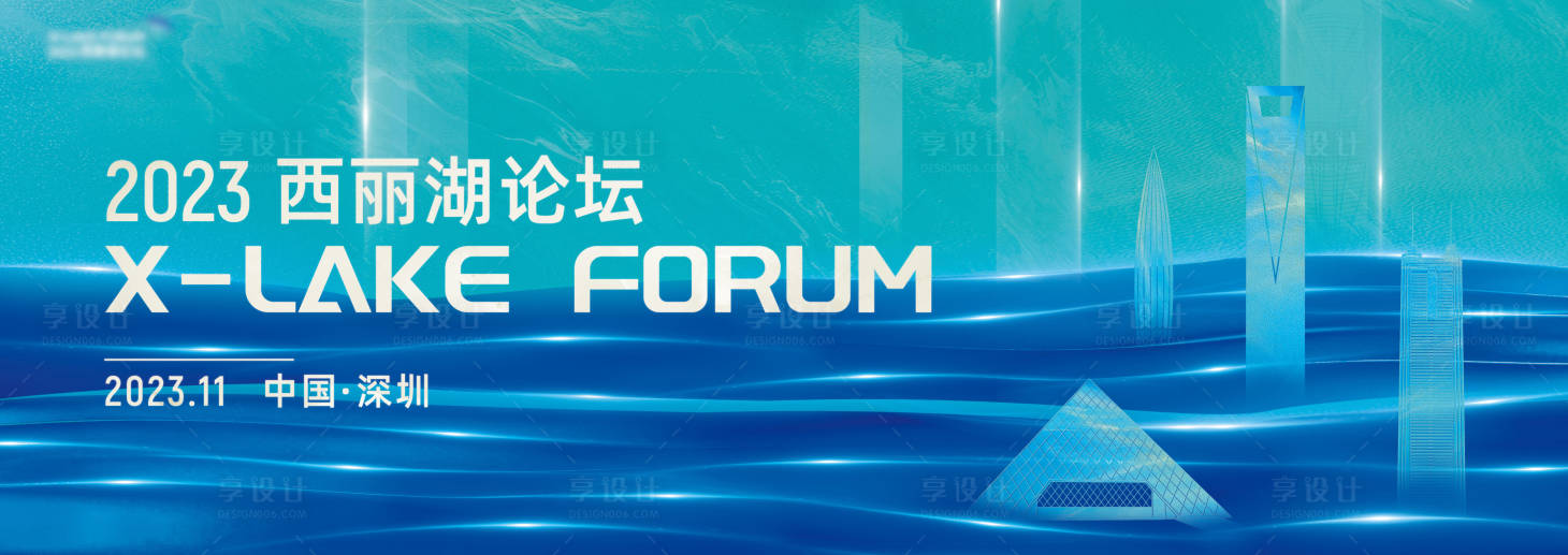 源文件下载【广州科技论坛活动背景板】编号：97030024631698175