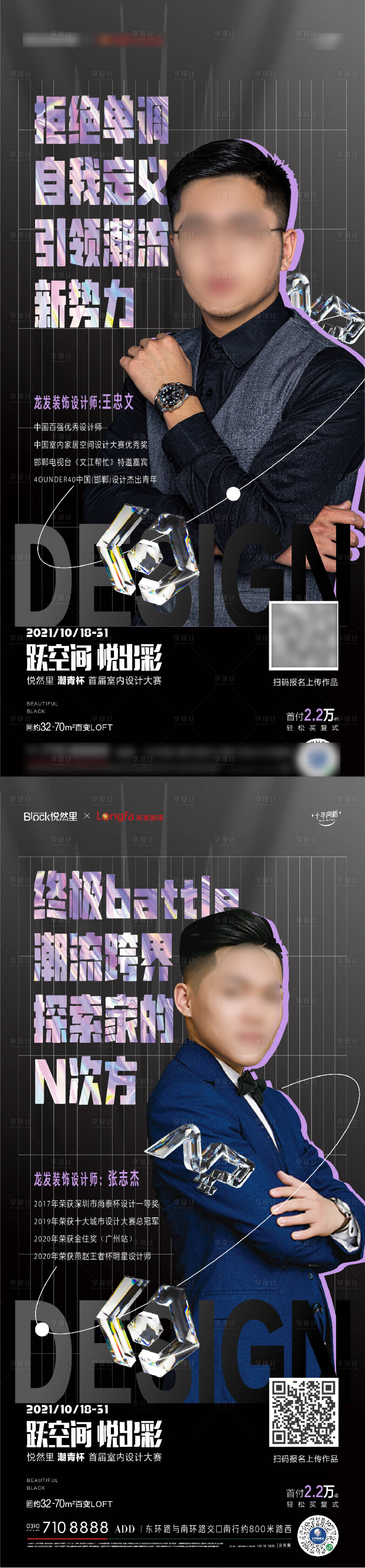 源文件下载【人物直播简约系列海报】编号：58950024804765742