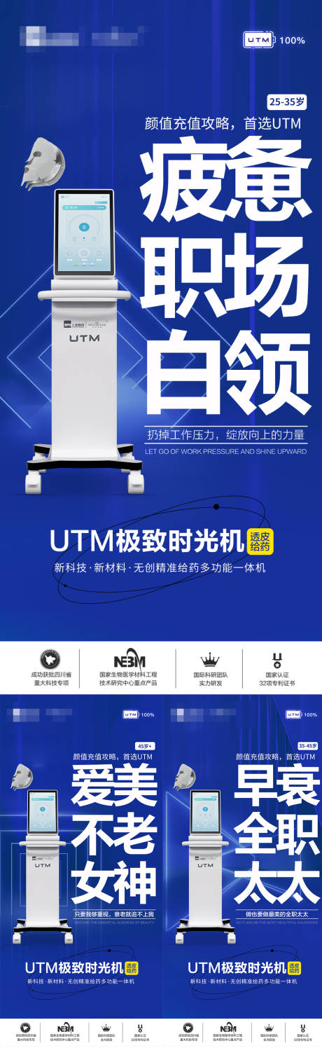 源文件下载【医美仪器系列】编号：90900024484861401