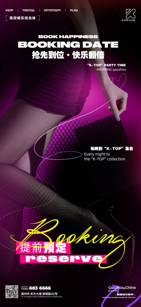 源文件下载【享设计】搜索编号：74960024736257215【日常海报日常邀约海报酒吧海报】