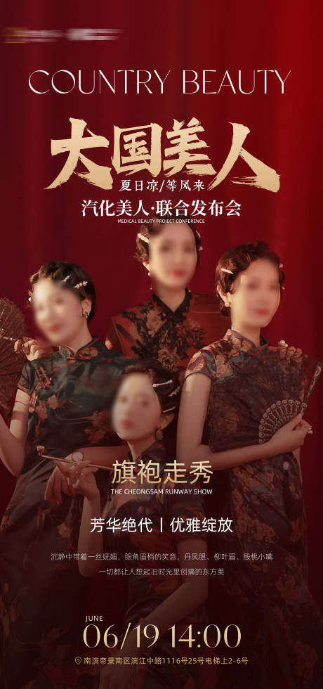 源文件下載【旗袍】編號：68030024619238592