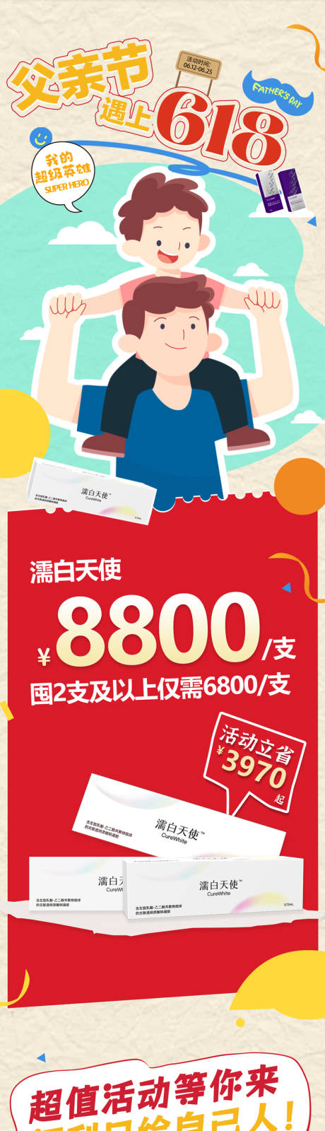 源文件下载【618长图】编号：46930024559829971