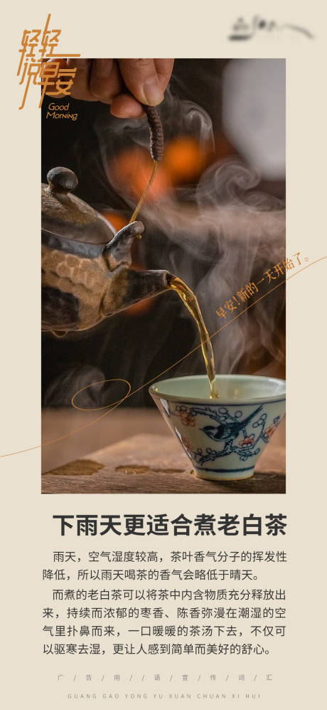 源文件下载【白茶日签小知识系列】编号：22240024851644396