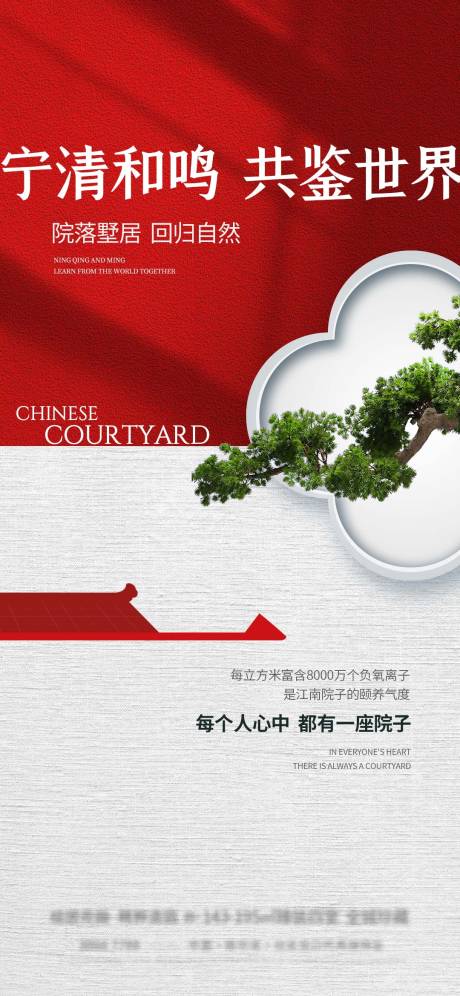 源文件下载【地产中式价值点海报】编号：60750024614611010