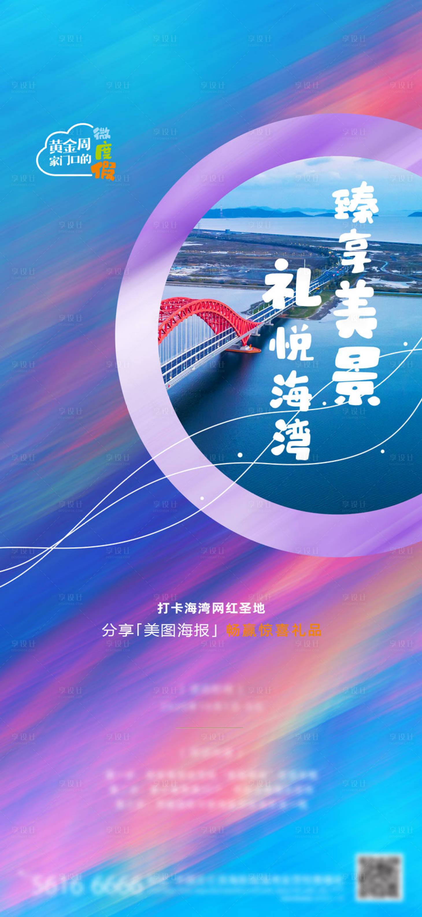 源文件下載【地產海濱海報】編號：41520024422533885
