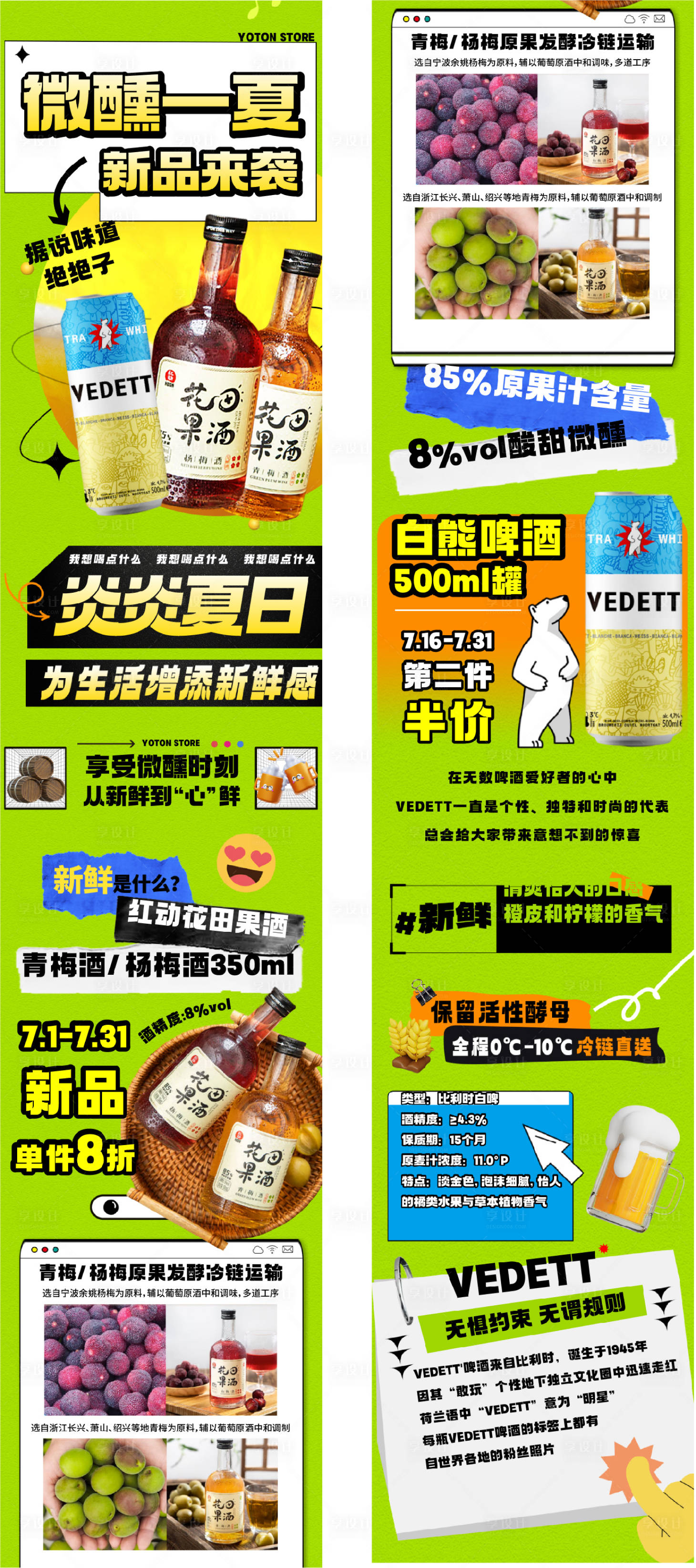 源文件下载【酒饮公众号长图】编号：27990024325818541