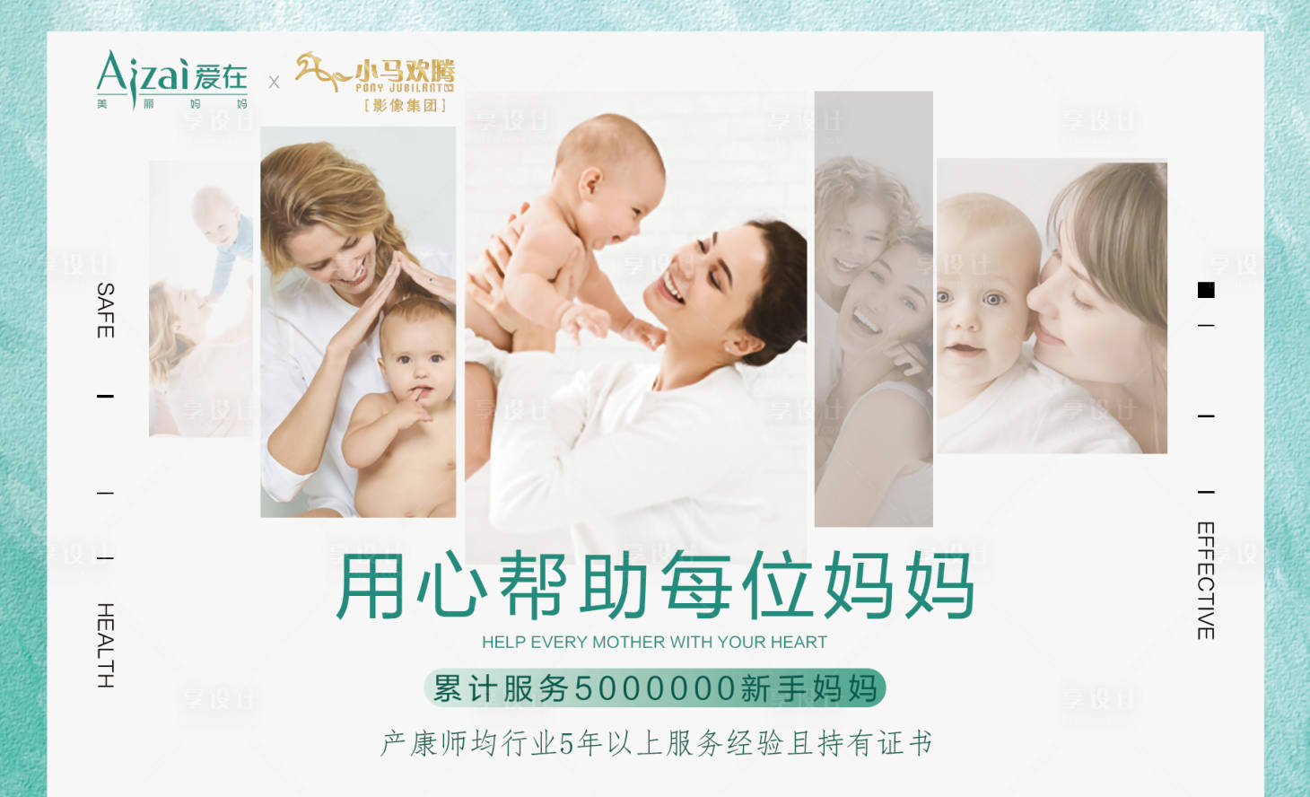 源文件下载【享设计】搜索编号：86900024765758772【产后恢复套餐卡】