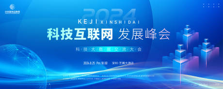 源文件下载【享设计】搜索编号：86920024346287452【科技会议主画面】