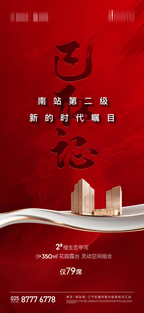 源文件下载【地产销许已领海报】编号：59210024624138976