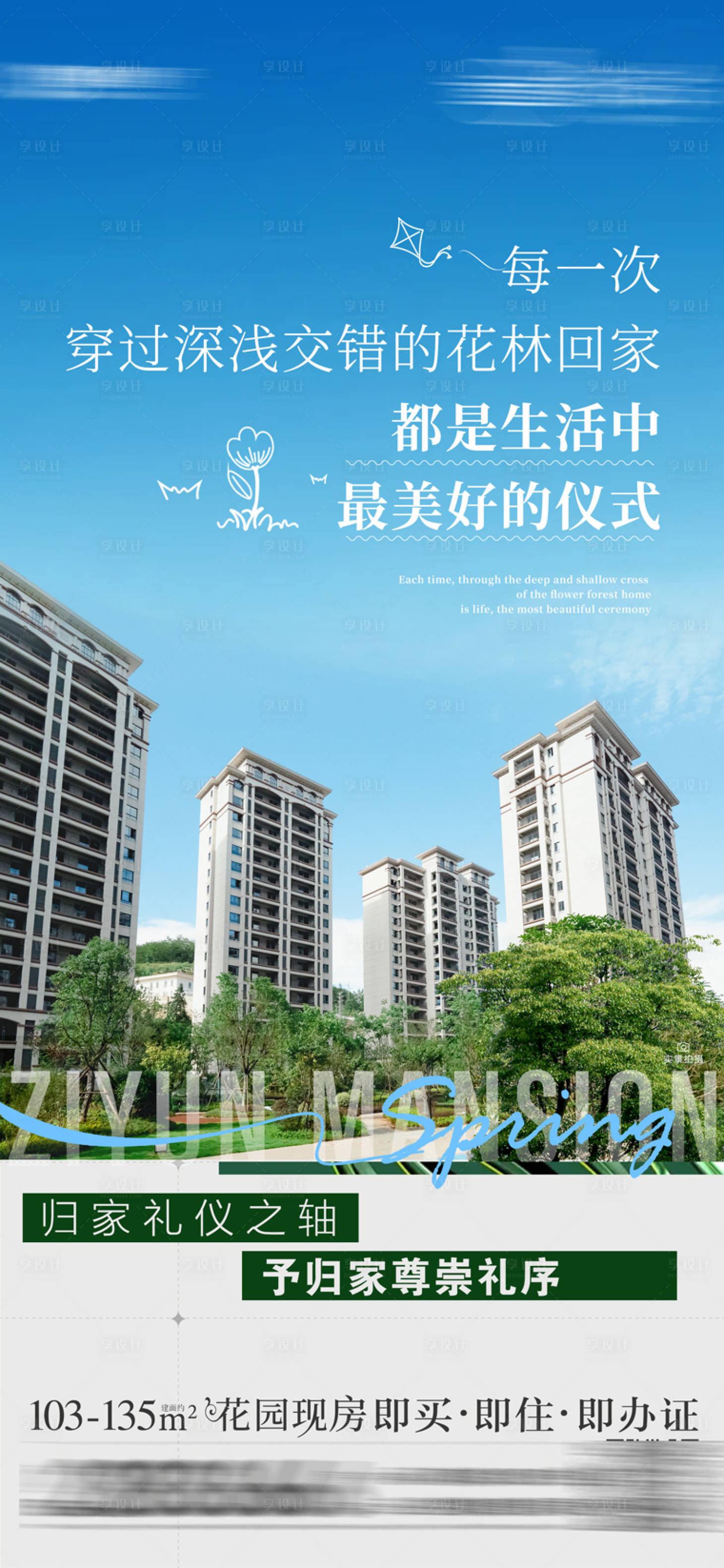 源文件下載【享設計】搜索編號：61580024697082199【地產價值點海報】