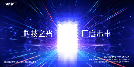 源文件下載【享設計】搜索編號：41240024499674203【科技之門背景板】