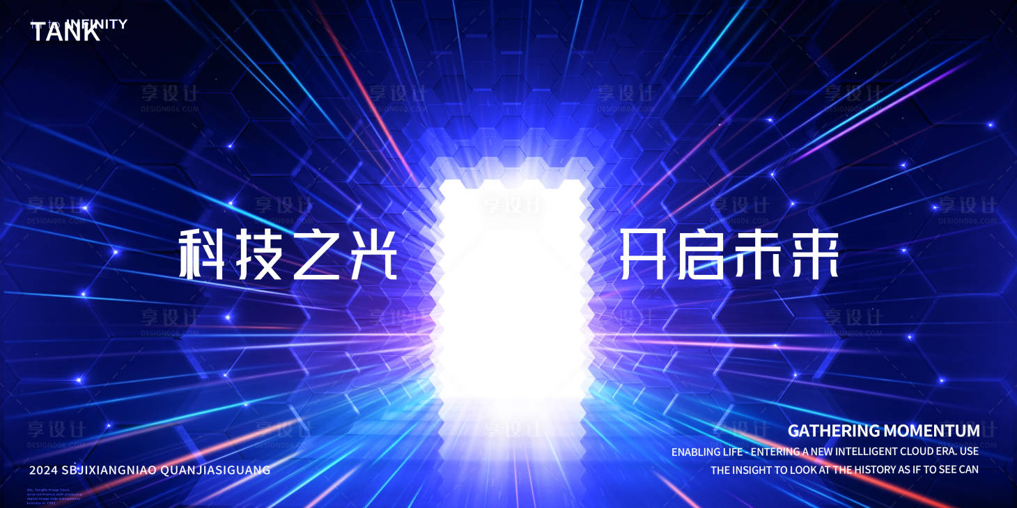源文件下載【享設計】搜索編號：41240024499674203【科技之門背景板】