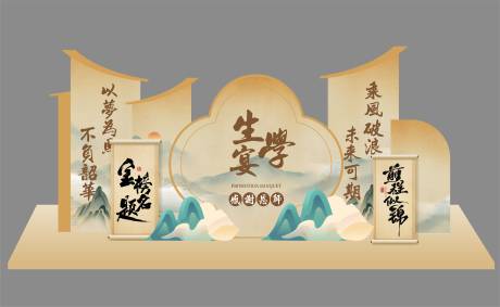 源文件下载【升学宴活动美陈】编号：85530024612314102