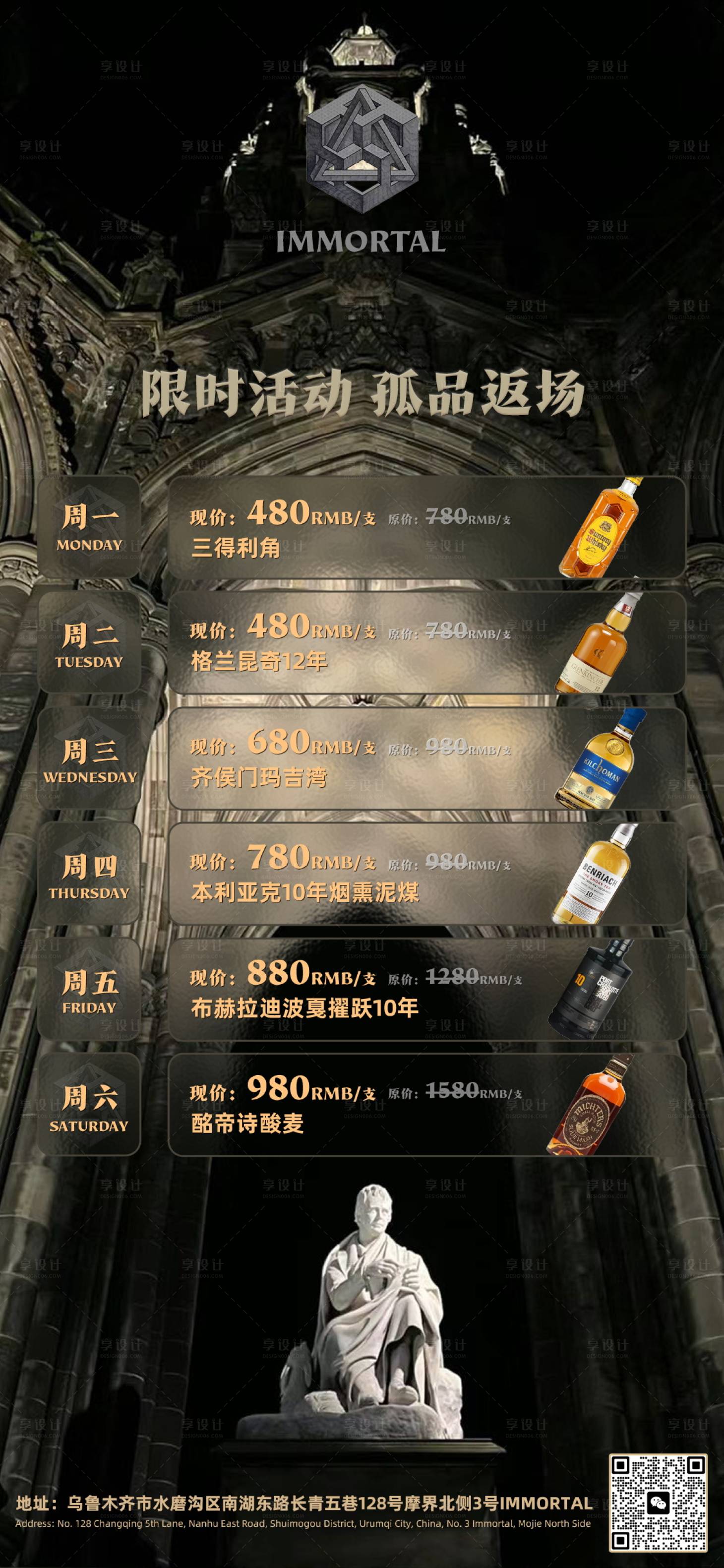 源文件下载【酒吧酒馆高端酒水海报】编号：43040024643112373