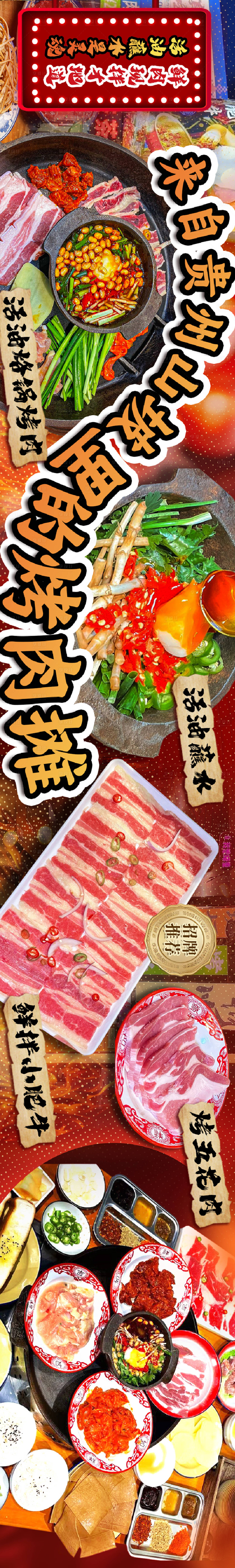 源文件下載【餐飲大眾點評五連圖】編號：32640024597172027