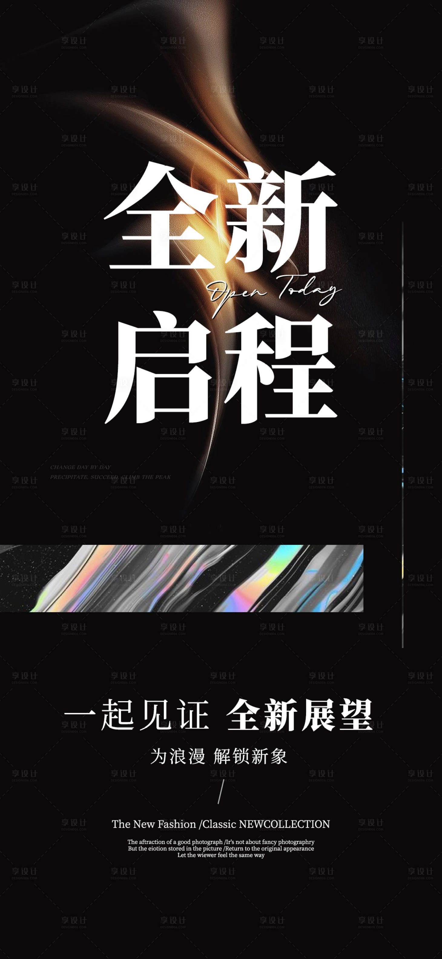 源文件下載【享設計】搜索編號：66450024583821284【美業(yè)高端質感海報】