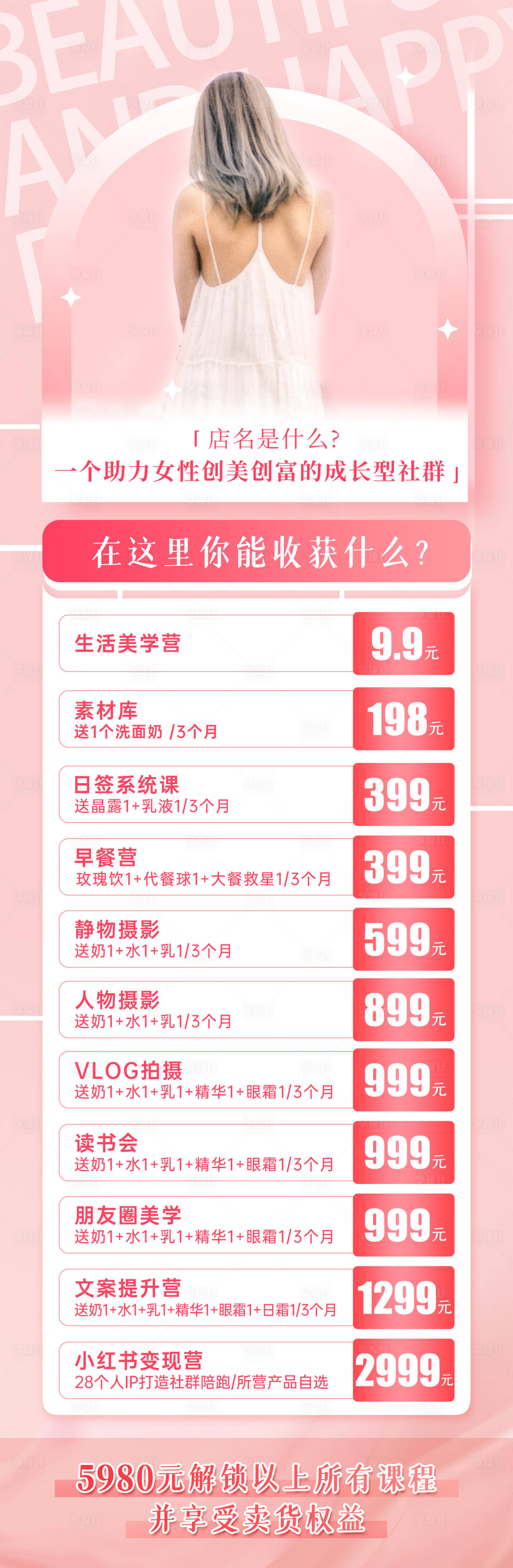 源文件下载【微商唯美正能量励志海报】编号：40750024382151616