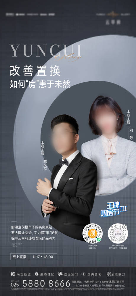 源文件下載【享設計】搜索編號：19460024811647130【地產直播價值主播】