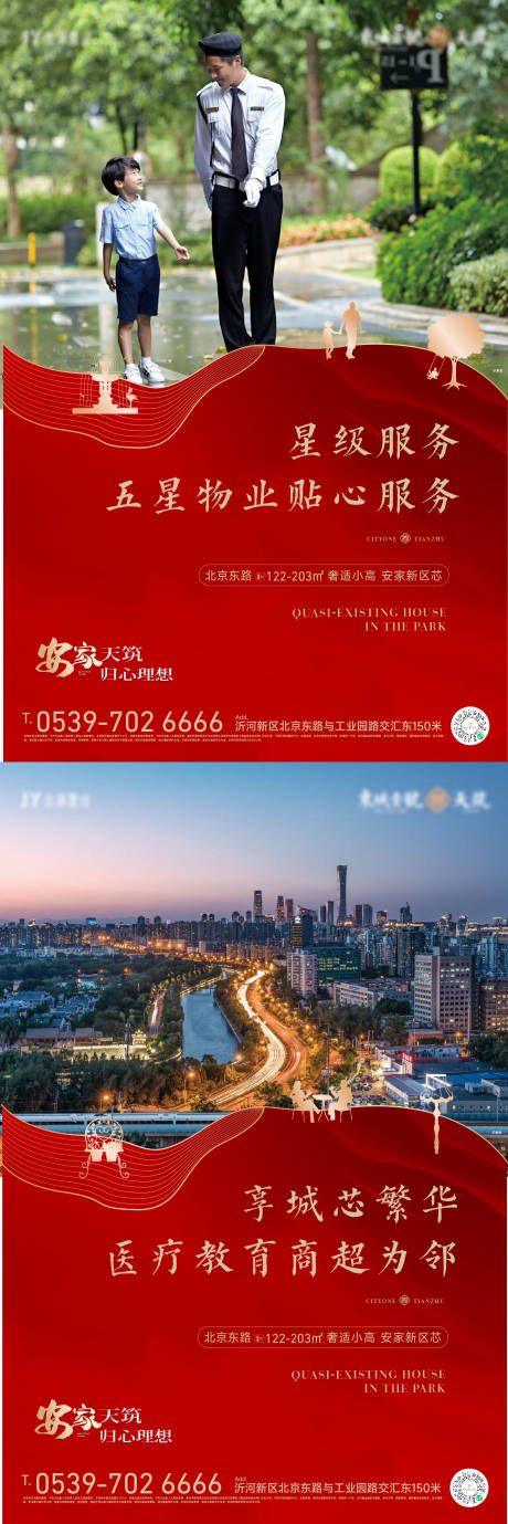 源文件下载【享设计】搜索编号：74480024508338495【地产海报框】