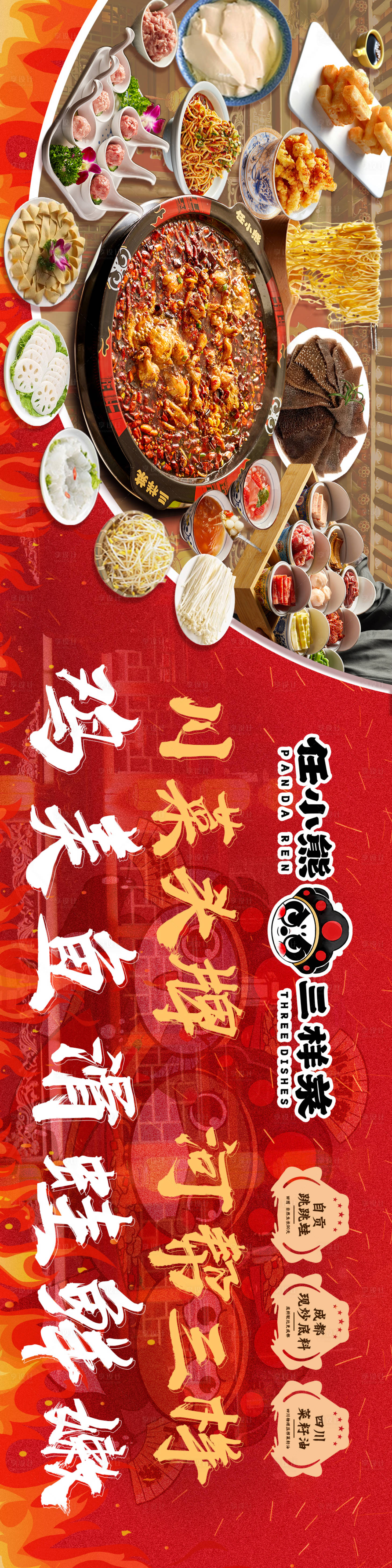 源文件下载【享设计】搜索编号：53920024681267049【餐饮美食促销电商banner】