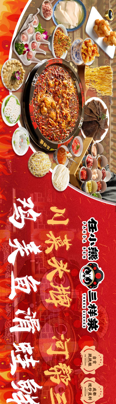 编号：53920024681267049【享设计】源文件下载-餐饮美食促销电商banner