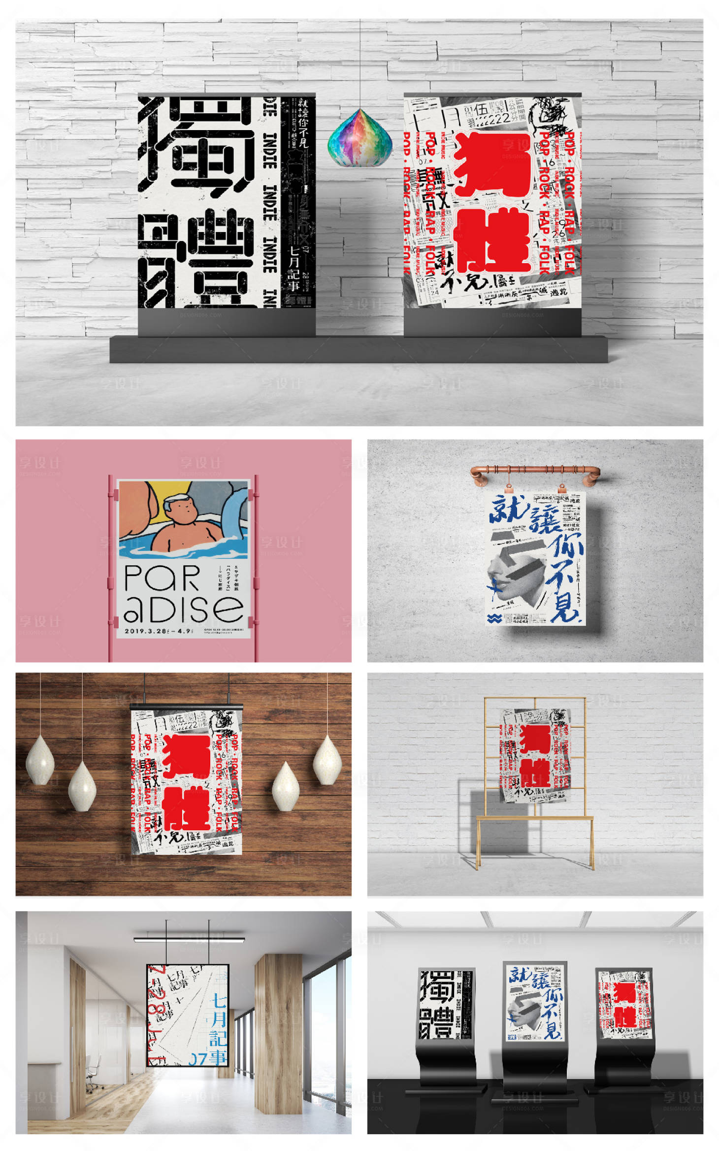 源文件下載【享設計】搜索編號：30470024261917372【品牌文創產品VI樣機】