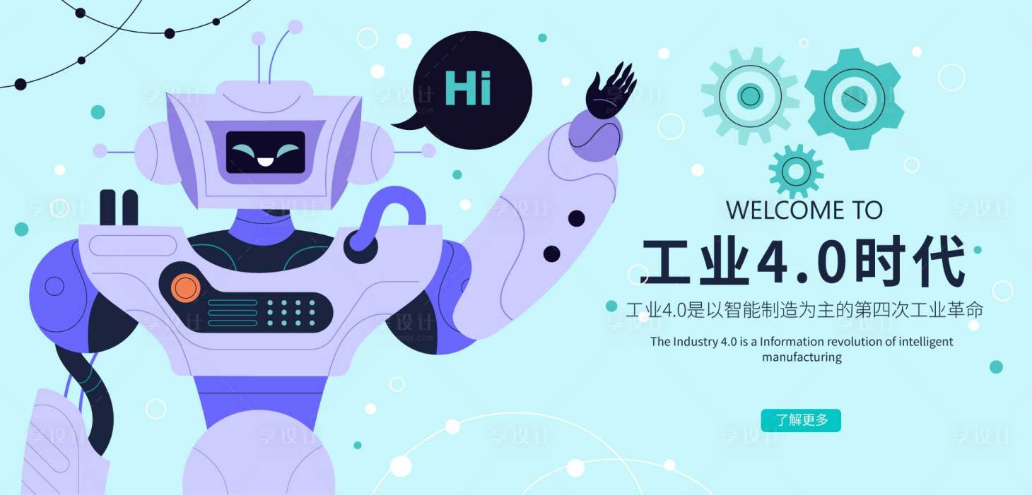 源文件下载【工业制造海报】编号：35180024406264990