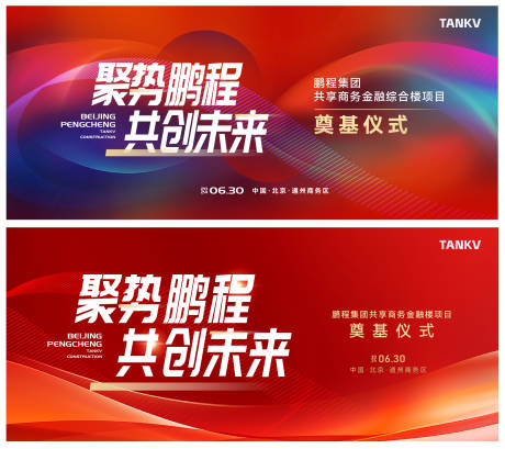 源文件下载【享设计】搜索编号：75000024784067036【公司会议背景】