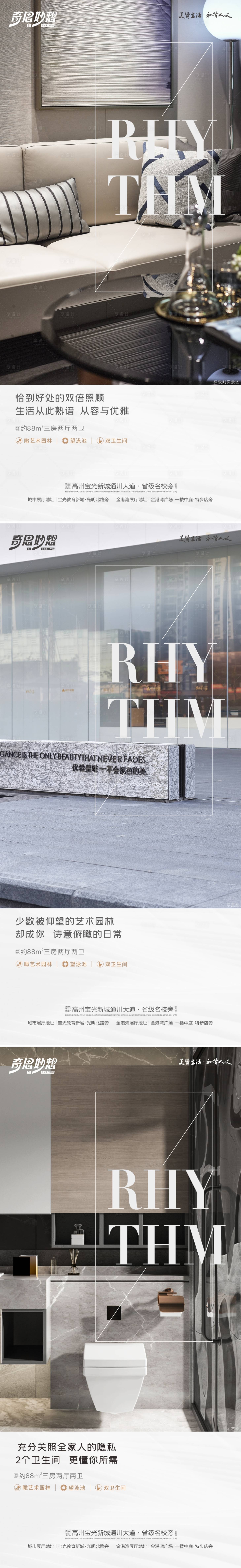 源文件下载【享设计】搜索编号：92350024591219276【地产户型价值点系列海报】