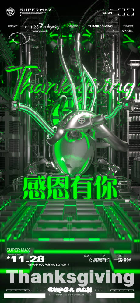 源文件下载【酒吧感恩节海报】编号：18000024402048837