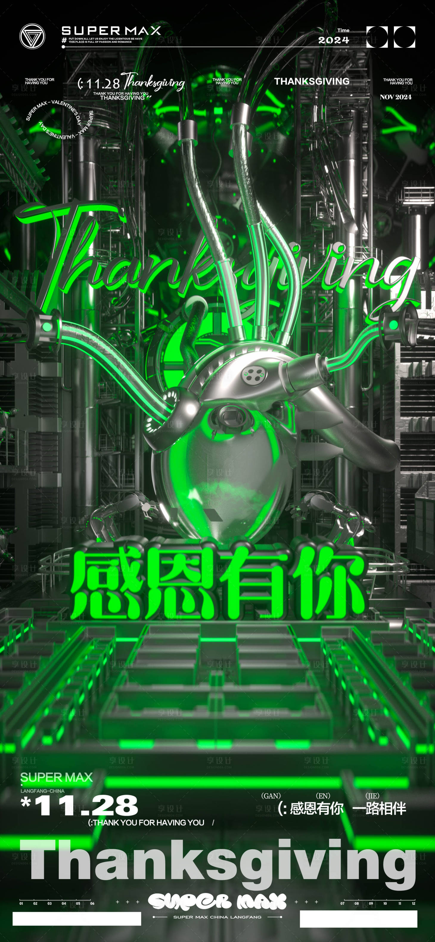 源文件下载【享设计】搜索编号：18000024402048837【酒吧感恩节海报】