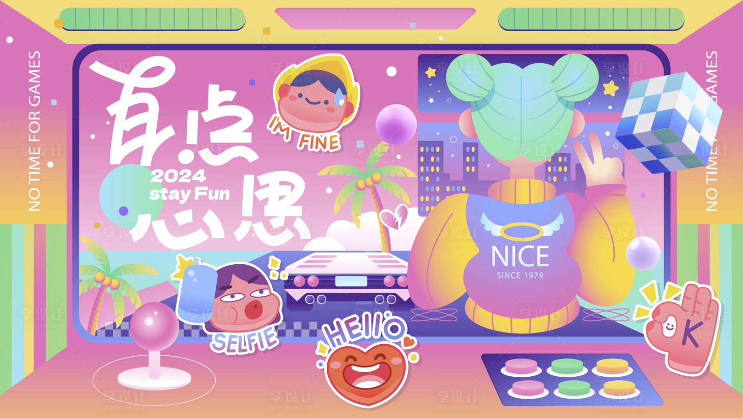 源文件下载【享设计】搜索编号：16800024381358712【游戏活动背景板】