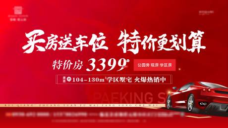 源文件下载【送车位主画面】编号：72710024727667634