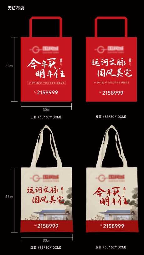 无纺布袋
