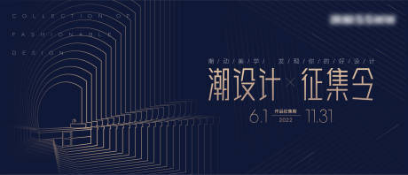 源文件下载【享设计】搜索编号：62110024638386832【艺术设计比赛活动主画面背景板】