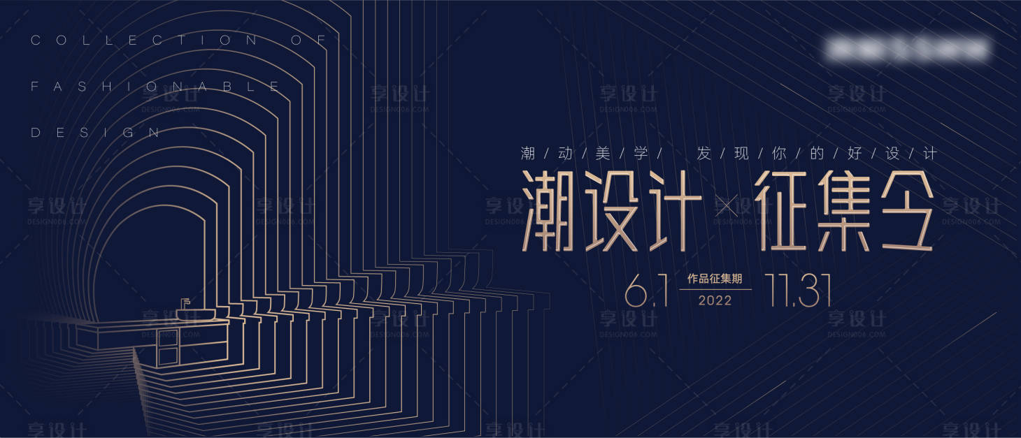 源文件下載【享設(shè)計(jì)】搜索編號(hào)：62110024638386832【藝術(shù)設(shè)計(jì)比賽活動(dòng)主畫面背景板】