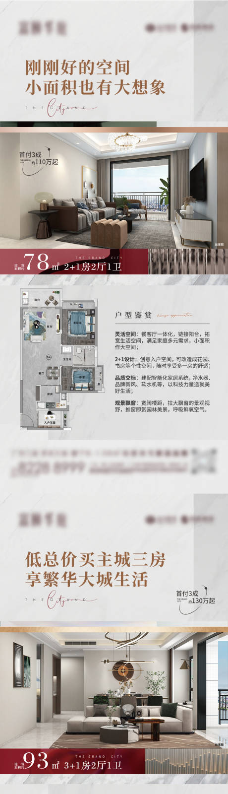 源文件下載【享設計】搜索編號：60110024421608459【戶型價值點系列】