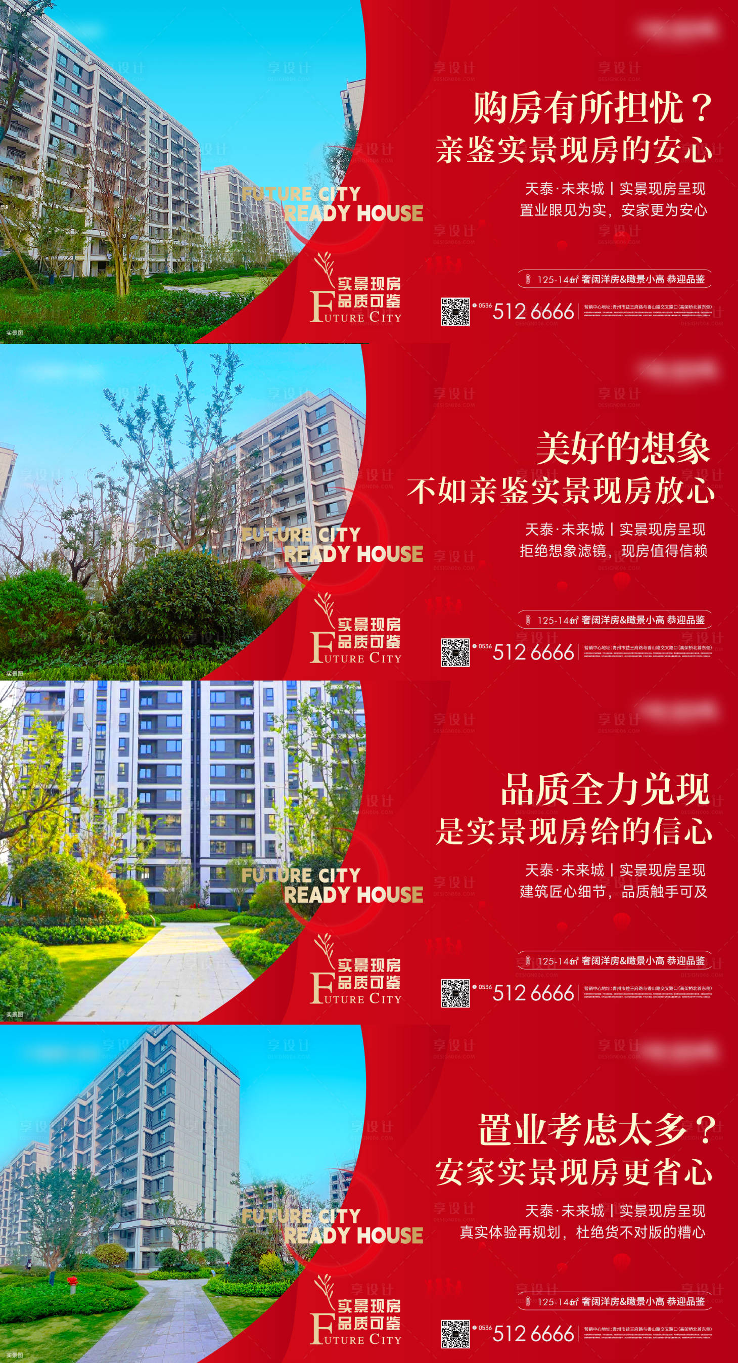 源文件下载【享设计】搜索编号：63890024392717611【实景现房价值点】