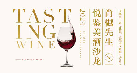 源文件下載【紅酒沙龍活動主K】編號：94270024684454470