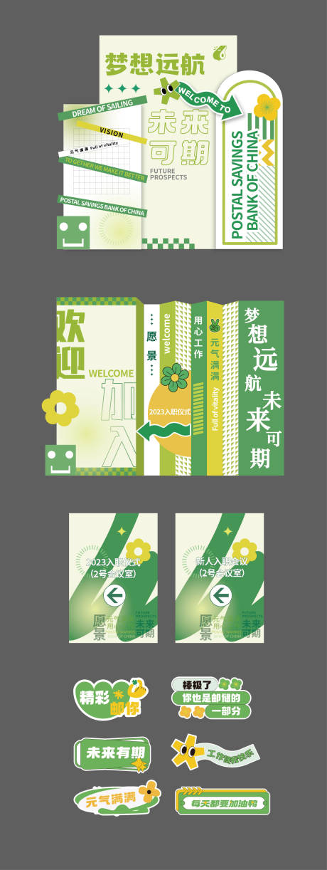 源文件下载【企业新人入职欢迎物料】编号：23550024592194773