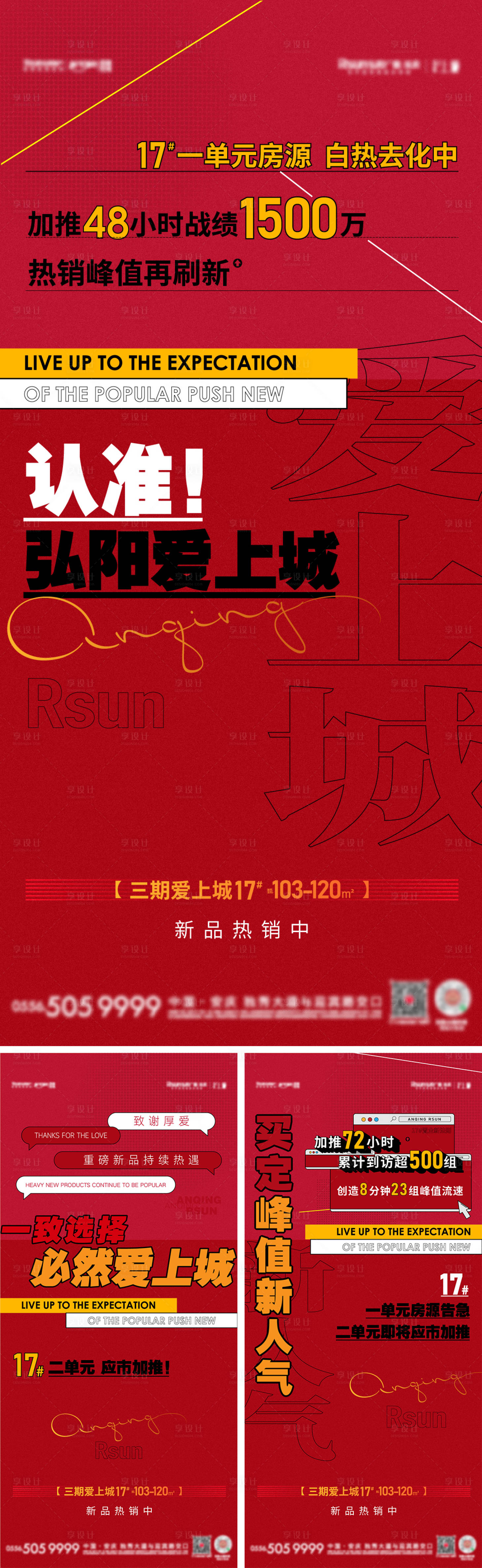 源文件下載【享設計】搜索編號：24250024290017984【熱銷】